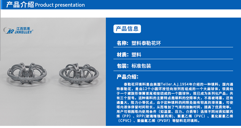 塑料泰勒花环_02.jpg